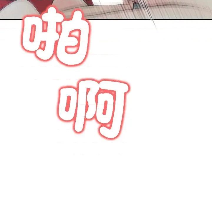 路边阿伯的神奇灵药 路边阿伯的神奇灵药-第6话 第81页