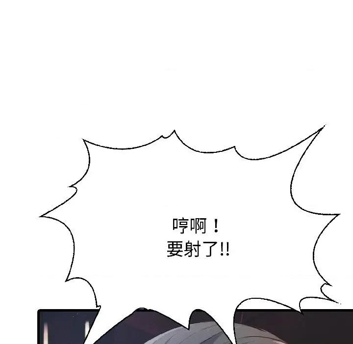 路边阿伯的神奇灵药 路边阿伯的神奇灵药-第6话 第82页