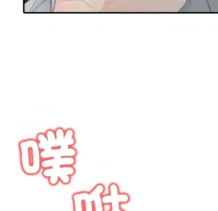 路边阿伯的神奇灵药 路边阿伯的神奇灵药-第6话 第84页