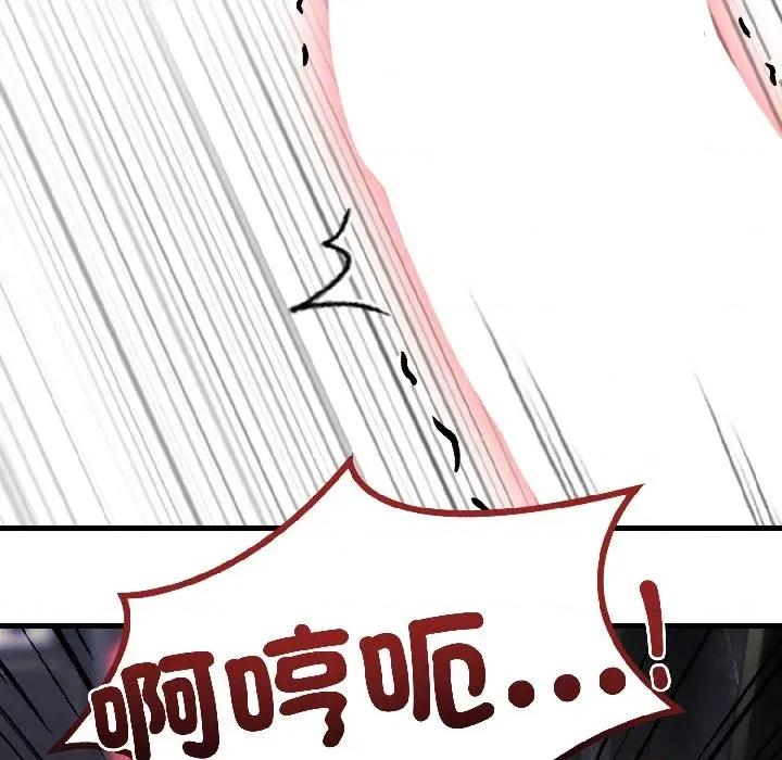 路边阿伯的神奇灵药 路边阿伯的神奇灵药-第6话 第86页