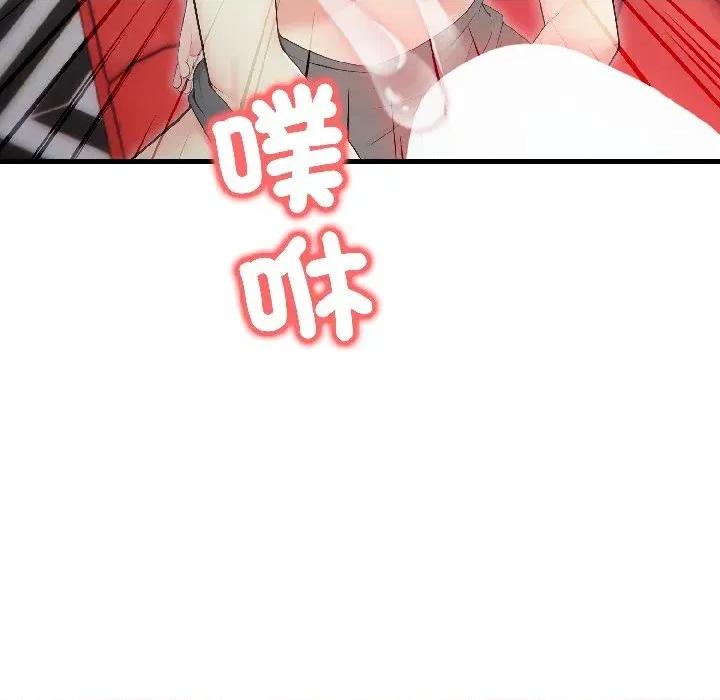 路边阿伯的神奇灵药 路边阿伯的神奇灵药-第6话 第88页