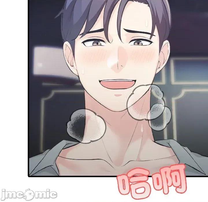 路边阿伯的神奇灵药 路边阿伯的神奇灵药-第6话 第90页