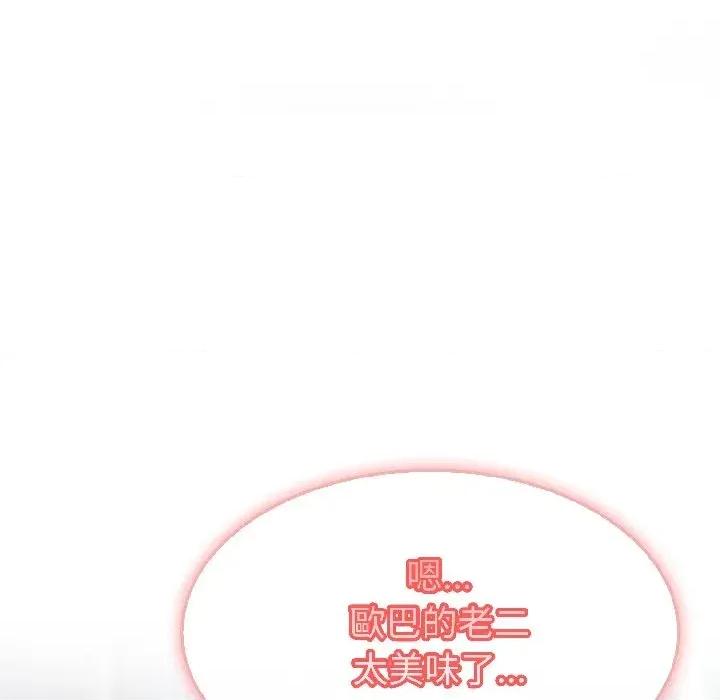 路边阿伯的神奇灵药 路边阿伯的神奇灵药-第6话 第91页