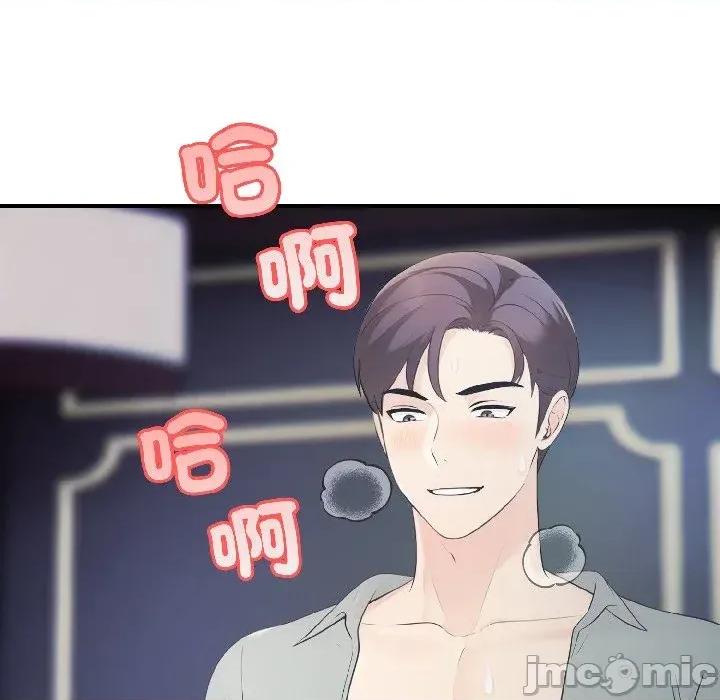 路边阿伯的神奇灵药 路边阿伯的神奇灵药-第6话 第95页