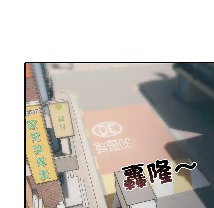 路边阿伯的神奇灵药 路边阿伯的神奇灵药-第6话 第101页