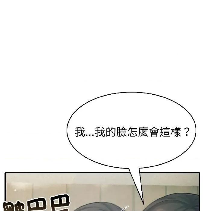 路边阿伯的神奇灵药 路边阿伯的神奇灵药-第6话 第109页