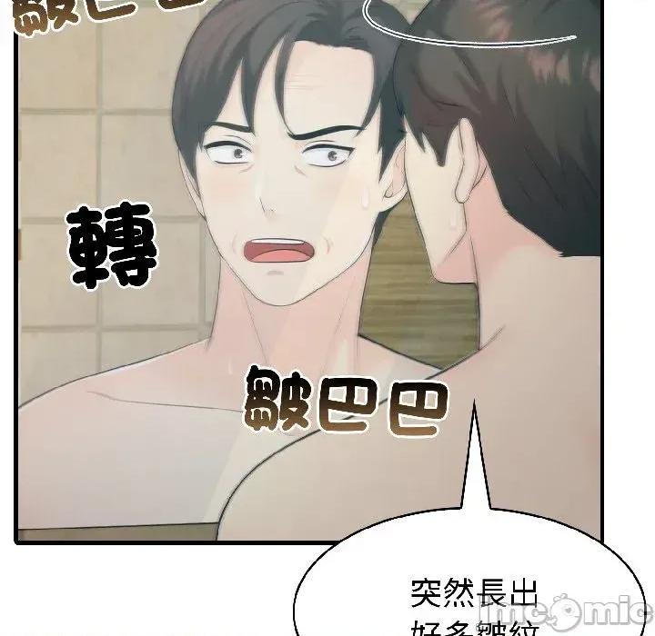 路边阿伯的神奇灵药 路边阿伯的神奇灵药-第6话 第110页