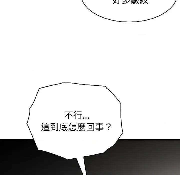 路边阿伯的神奇灵药 路边阿伯的神奇灵药-第6话 第111页