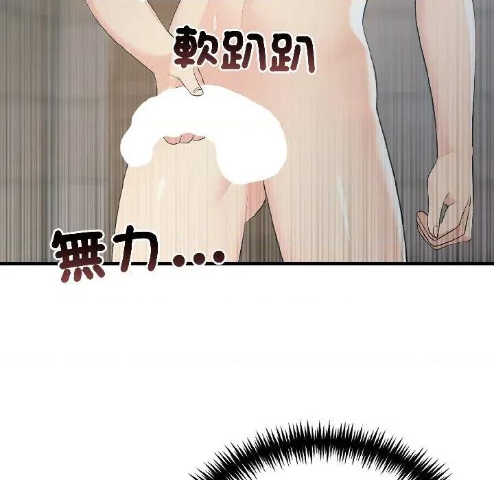 路边阿伯的神奇灵药 路边阿伯的神奇灵药-第6话 第113页