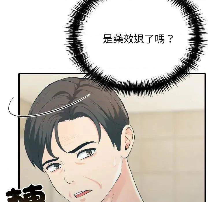 路边阿伯的神奇灵药 路边阿伯的神奇灵药-第6话 第114页