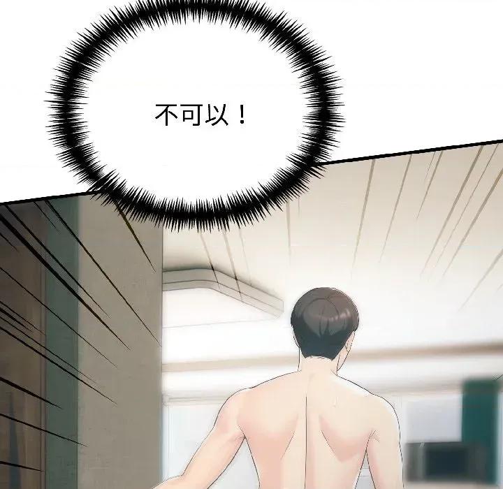 路边阿伯的神奇灵药 路边阿伯的神奇灵药-第6话 第116页