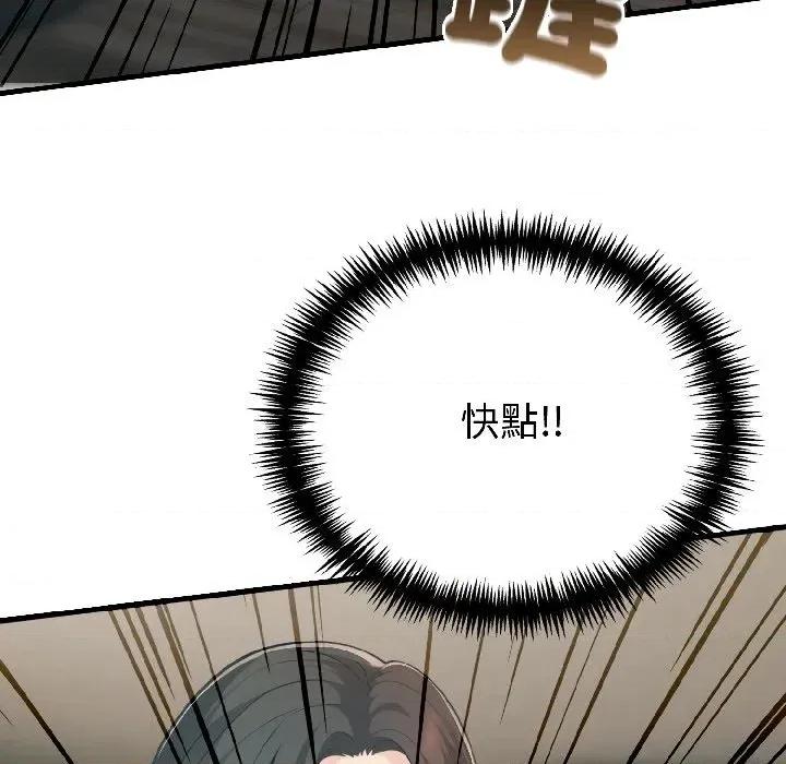 路边阿伯的神奇灵药 路边阿伯的神奇灵药-第6话 第118页
