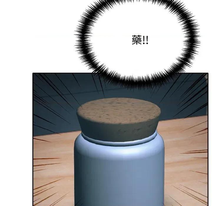 路边阿伯的神奇灵药 路边阿伯的神奇灵药-第6话 第121页