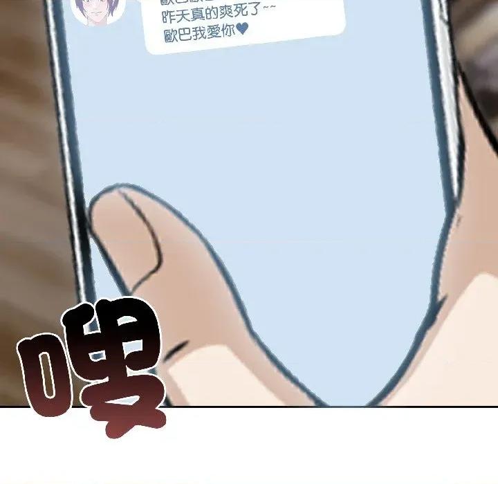 路边阿伯的神奇灵药 路边阿伯的神奇灵药-第6话 第128页