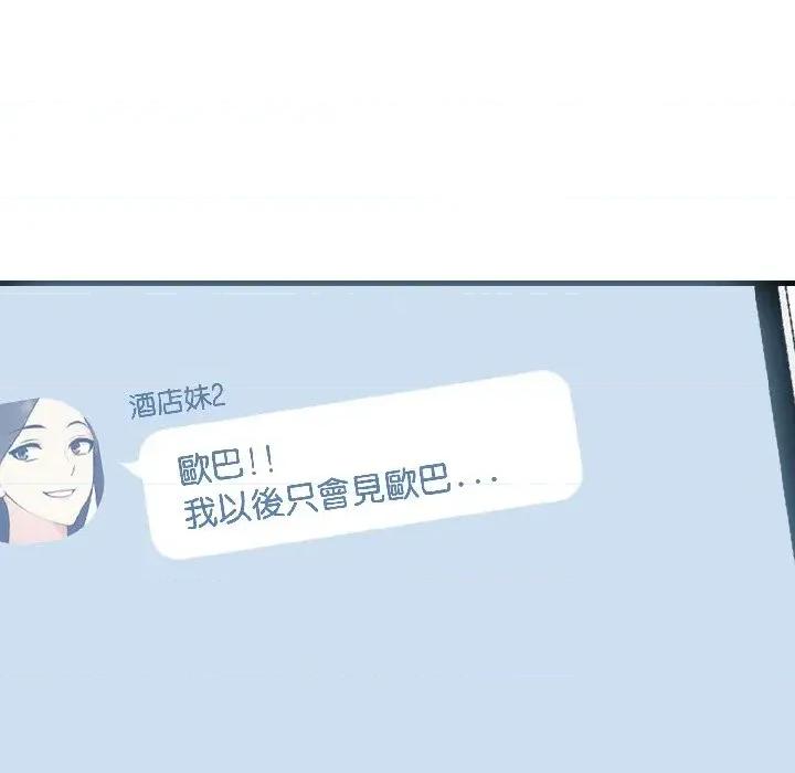 路边阿伯的神奇灵药 路边阿伯的神奇灵药-第6话 第129页