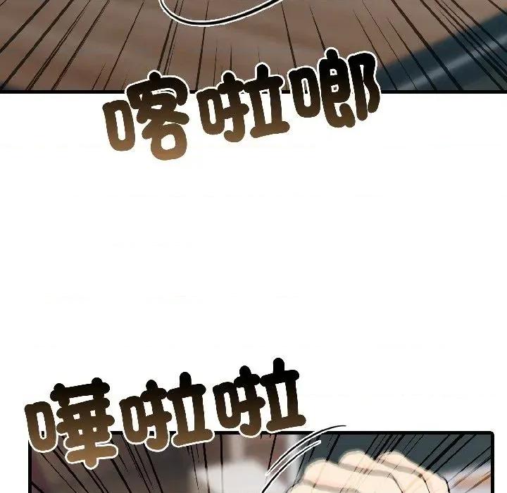 路边阿伯的神奇灵药 路边阿伯的神奇灵药-第6话 第138页