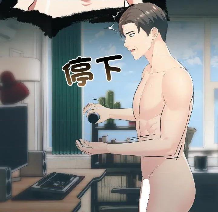 路边阿伯的神奇灵药 路边阿伯的神奇灵药-第6话 第141页