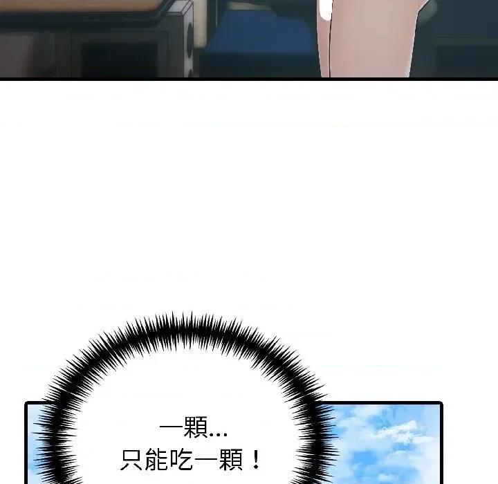 路边阿伯的神奇灵药 路边阿伯的神奇灵药-第6话 第142页