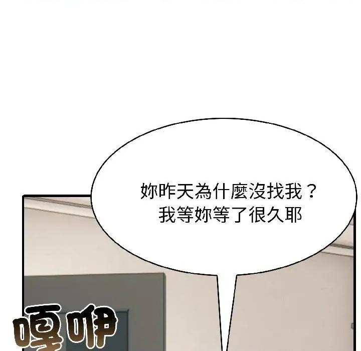 路边阿伯的神奇灵药 路边阿伯的神奇灵药-第6话 第147页