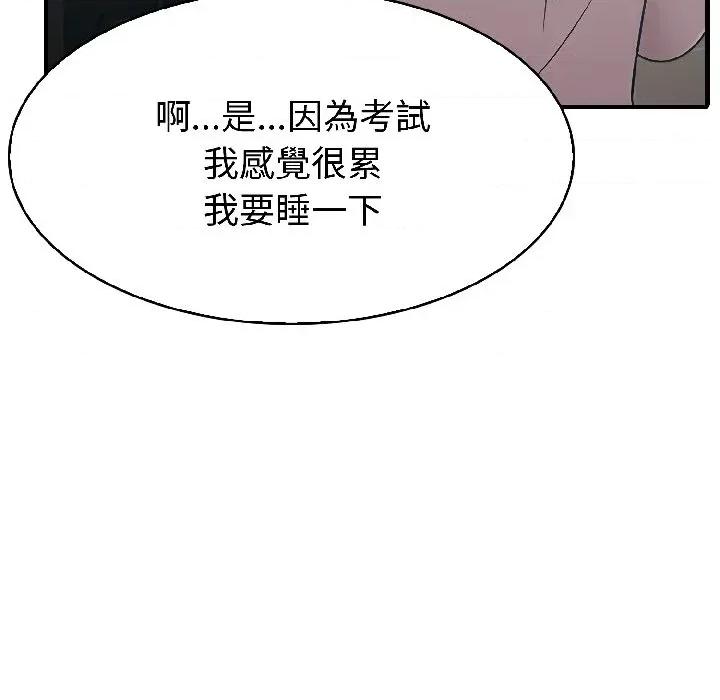 路边阿伯的神奇灵药 路边阿伯的神奇灵药-第6话 第149页