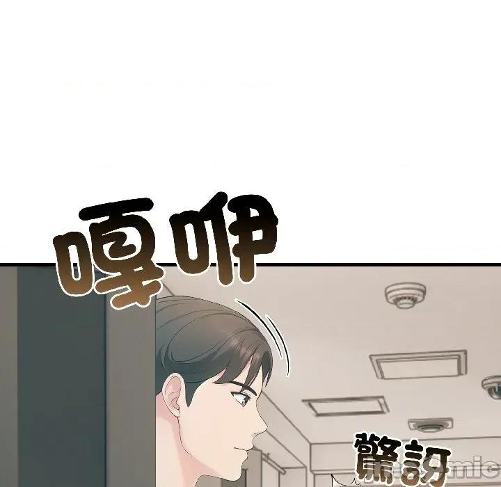 路边阿伯的神奇灵药 路边阿伯的神奇灵药-第6话 第150页