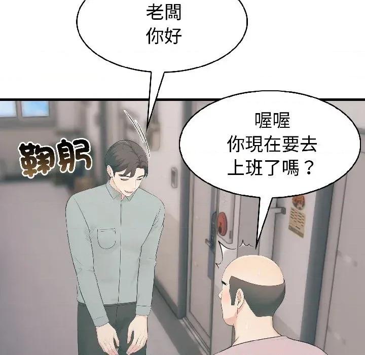 路边阿伯的神奇灵药 路边阿伯的神奇灵药-第6话 第153页