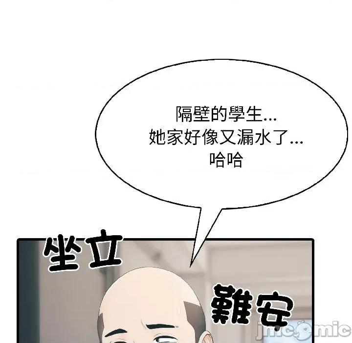 路边阿伯的神奇灵药 路边阿伯的神奇灵药-第6话 第155页