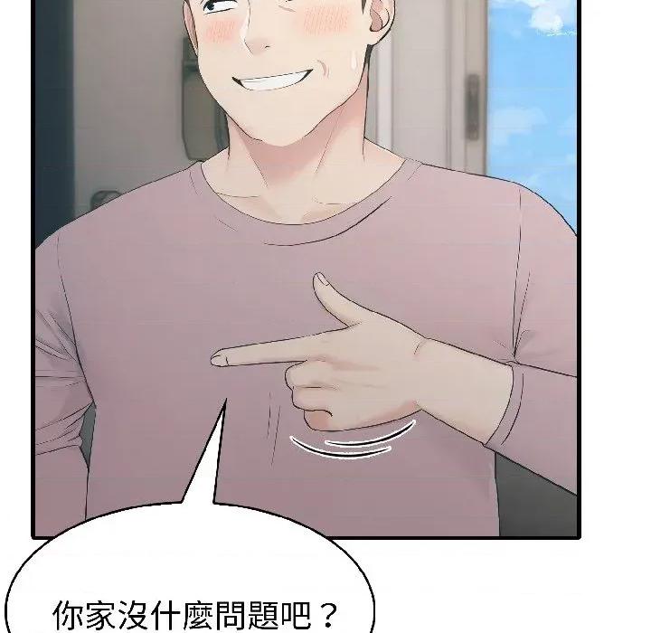 路边阿伯的神奇灵药 路边阿伯的神奇灵药-第6话 第156页