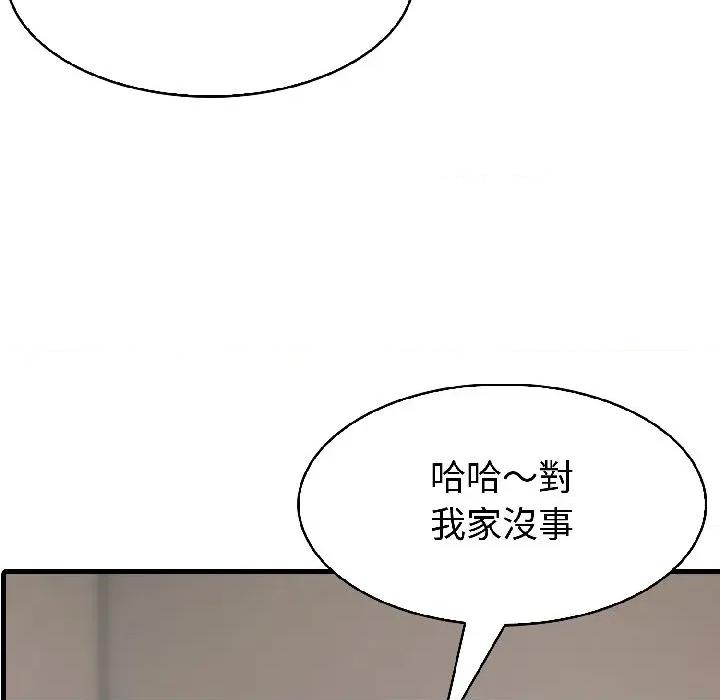 路边阿伯的神奇灵药 路边阿伯的神奇灵药-第6话 第157页
