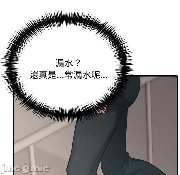 路边阿伯的神奇灵药 路边阿伯的神奇灵药-第6话 第160页