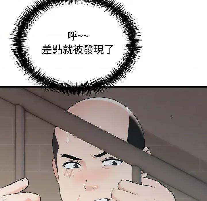 路边阿伯的神奇灵药 路边阿伯的神奇灵药-第6话 第163页