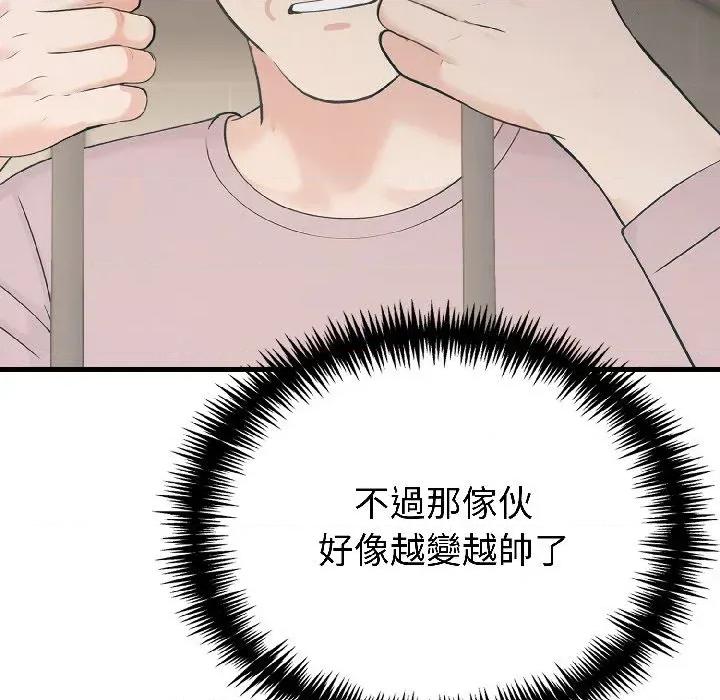路边阿伯的神奇灵药 路边阿伯的神奇灵药-第6话 第164页