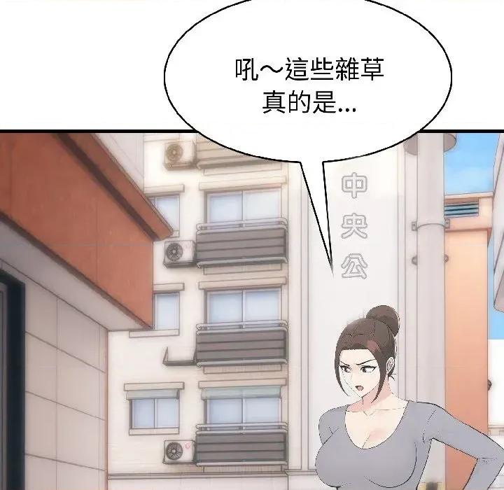 路边阿伯的神奇灵药 路边阿伯的神奇灵药-第6话 第168页