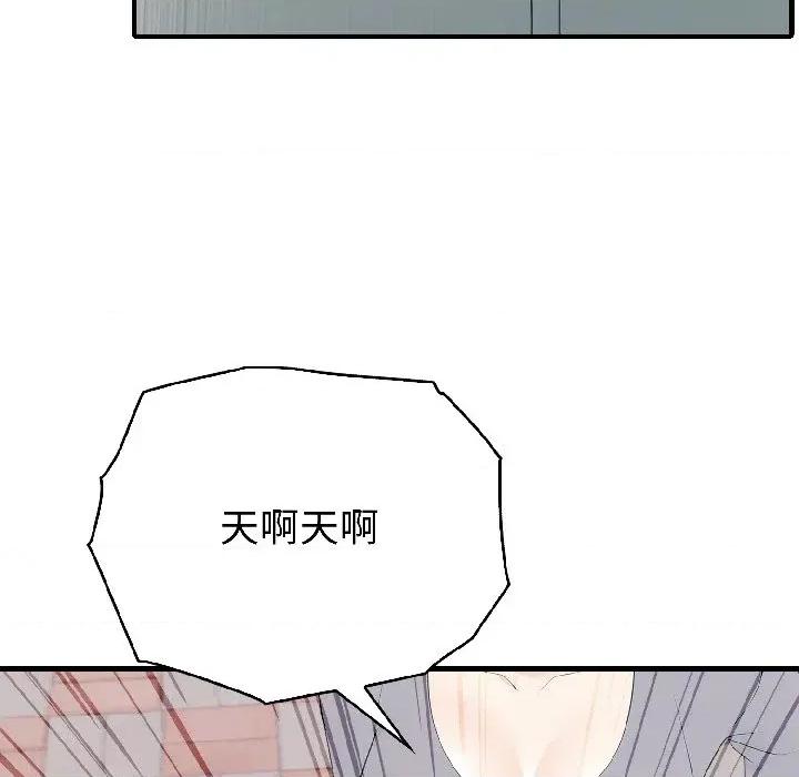 路边阿伯的神奇灵药 路边阿伯的神奇灵药-第6话 第182页