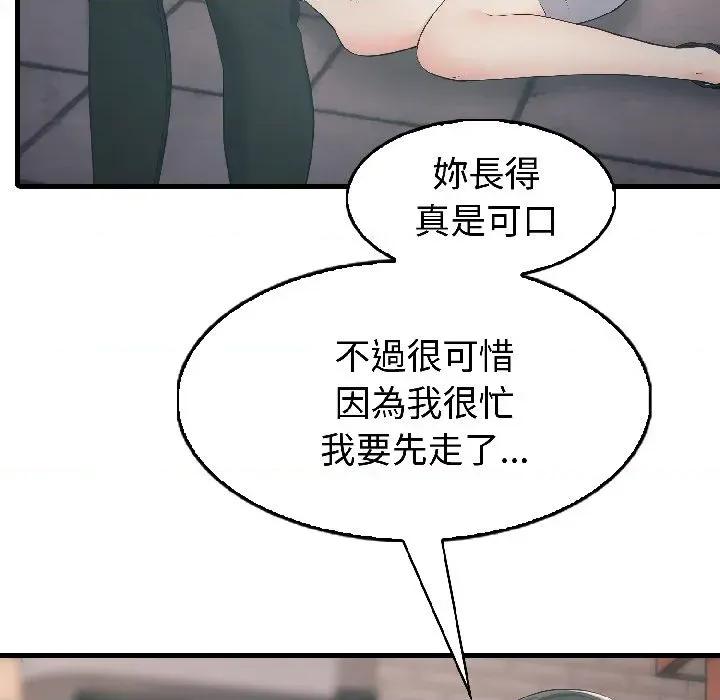 路边阿伯的神奇灵药 路边阿伯的神奇灵药-第6话 第187页