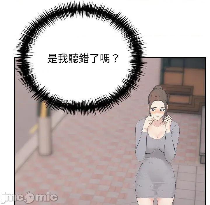 路边阿伯的神奇灵药 路边阿伯的神奇灵药-第6话 第190页