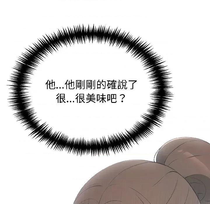 路边阿伯的神奇灵药 路边阿伯的神奇灵药-第6话 第192页