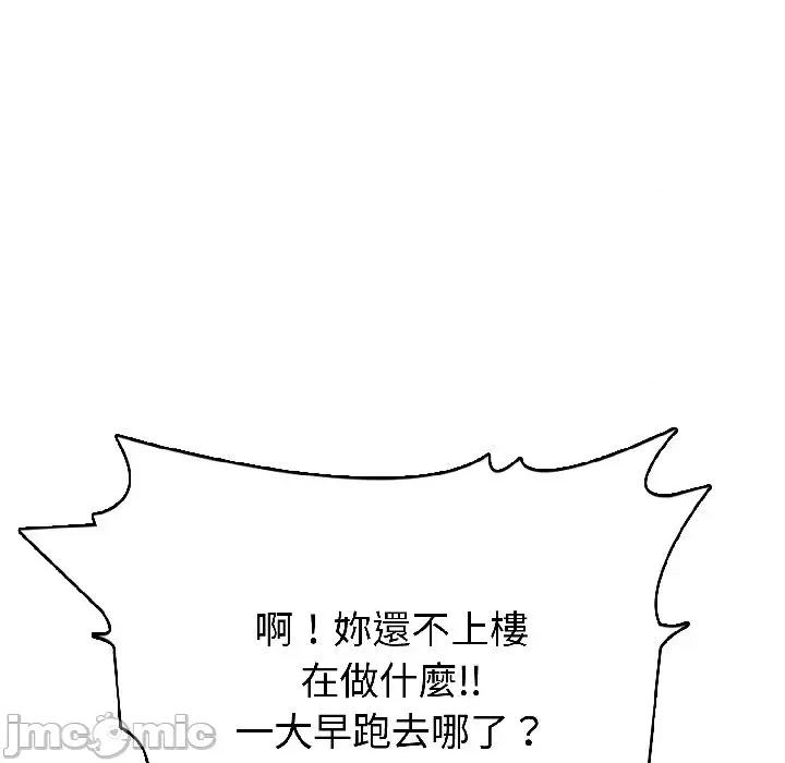 路边阿伯的神奇灵药 路边阿伯的神奇灵药-第6话 第195页