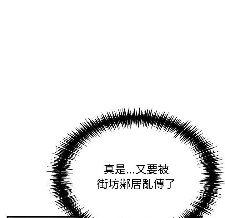 路边阿伯的神奇灵药 路边阿伯的神奇灵药-第6话 第201页