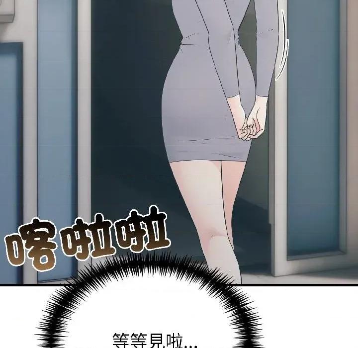 路边阿伯的神奇灵药 路边阿伯的神奇灵药-第6话 第208页