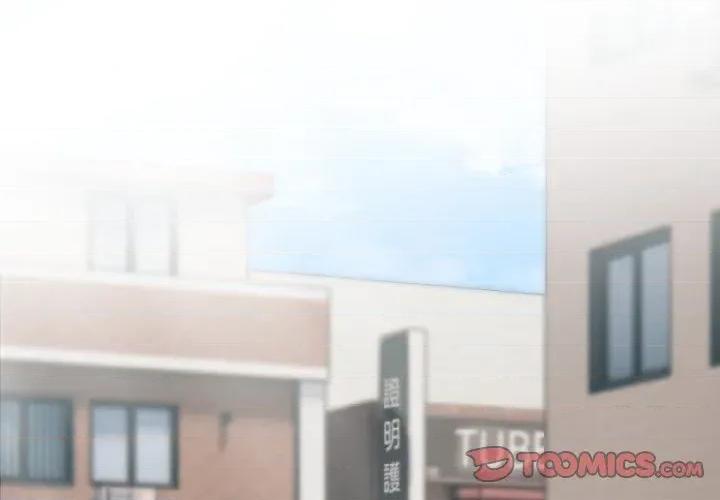 路边阿伯的神奇灵药 路边阿伯的神奇灵药-第7话 第3页