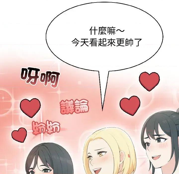 路边阿伯的神奇灵药 路边阿伯的神奇灵药-第7话 第9页