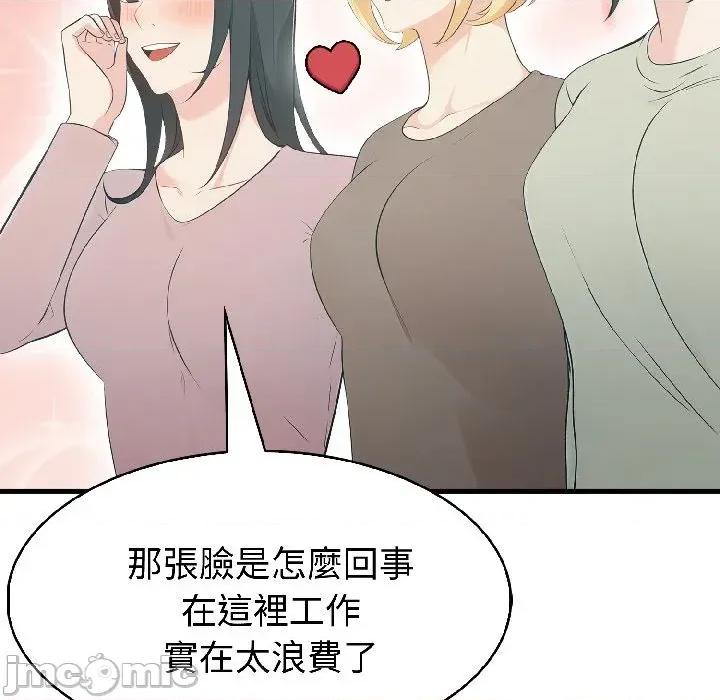 路边阿伯的神奇灵药 路边阿伯的神奇灵药-第7话 第10页