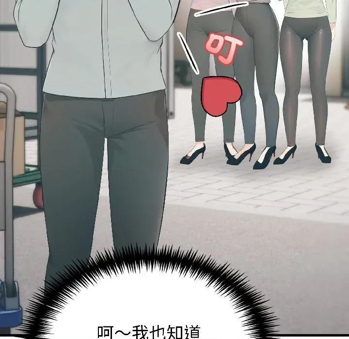 路边阿伯的神奇灵药 路边阿伯的神奇灵药-第7话 第13页