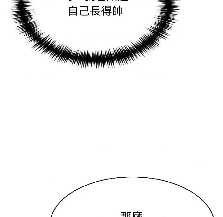 路边阿伯的神奇灵药 路边阿伯的神奇灵药-第7话 第14页