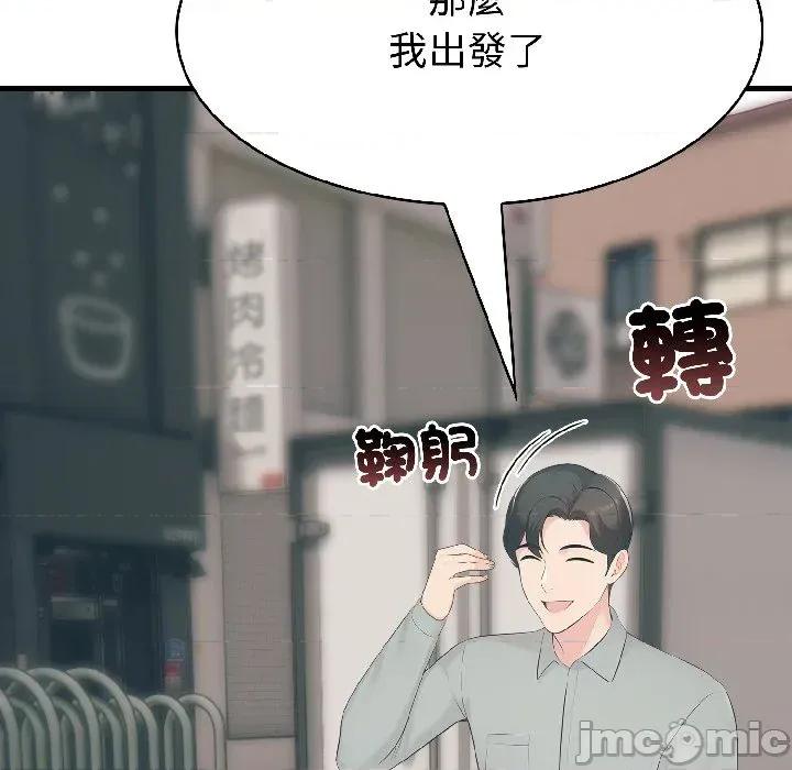 路边阿伯的神奇灵药 路边阿伯的神奇灵药-第7话 第15页