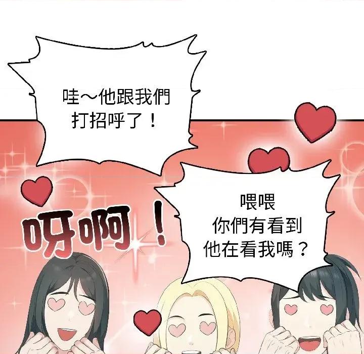 路边阿伯的神奇灵药 路边阿伯的神奇灵药-第7话 第18页