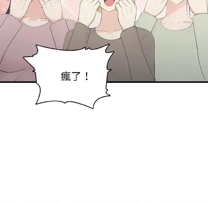 路边阿伯的神奇灵药 路边阿伯的神奇灵药-第7话 第19页