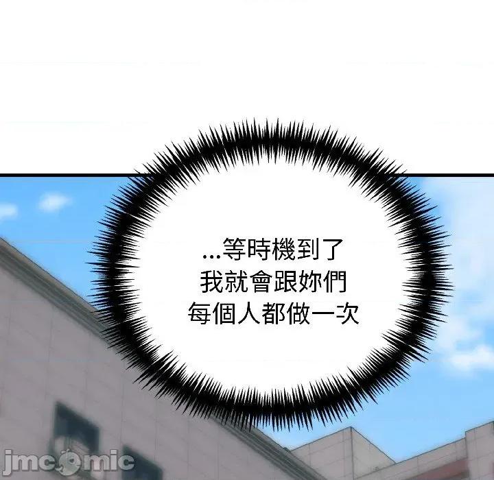 路边阿伯的神奇灵药 路边阿伯的神奇灵药-第7话 第20页