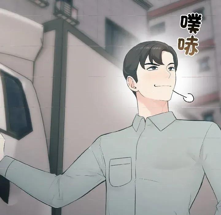 路边阿伯的神奇灵药 路边阿伯的神奇灵药-第7话 第21页